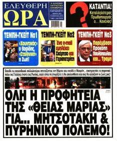 Ελεύθερη Ώρα
