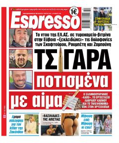 Espresso