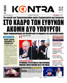 Kontra News