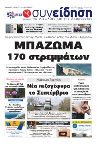 Η Συνείδηση