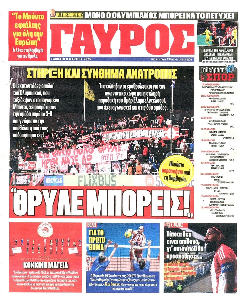 Οπισθόφυλλο εφημερίδας Κόκκινος Πρωταθλητής