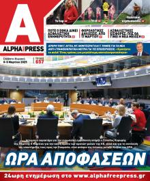 Apha freepress