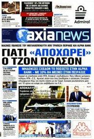 Αξία News