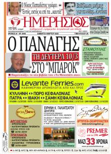 Ημερήσιος
