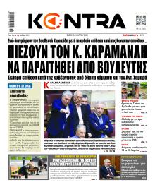 Kontra News