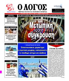 Λόγος
