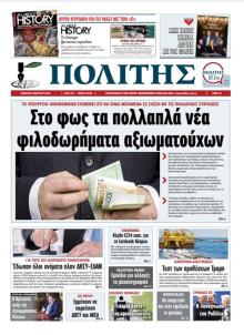 Πολίτης Κύπρου