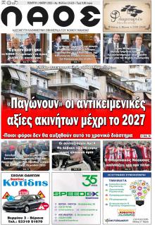 Λαός Βέροιας