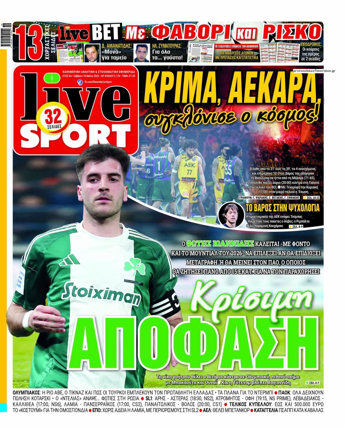 Πρωτοσέλιδο εφημερίδας Livesport