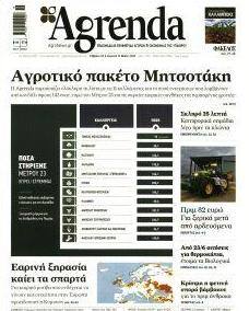 Agrenda