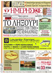 Ημερήσιος