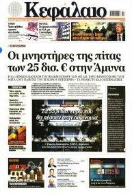 Κεφάλαιο