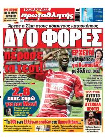 Κόκκινος Πρωταθλητής