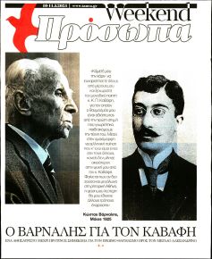 ΤΑ ΝΕΑ - ΠΡΟΣΩΠΑ