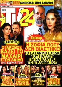 TV 24