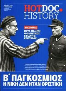 DOCUMENTO - HOT DOC HISTORY