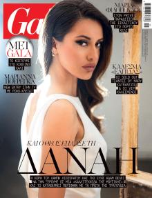 ΠΡΩΤΟ ΘΕΜΑ - GALA