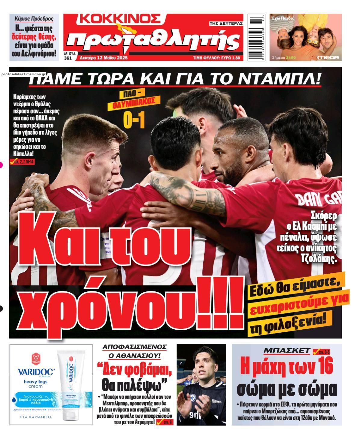 Πρωτοσέλιδο εφημερίδας Κόκκινος Πρωταθλητής