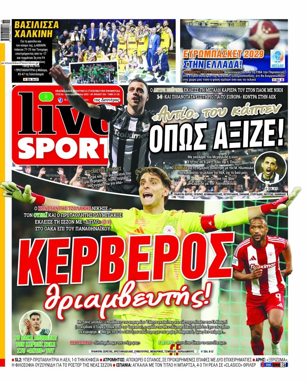 Πρωτοσέλιδο εφημερίδας Livesport