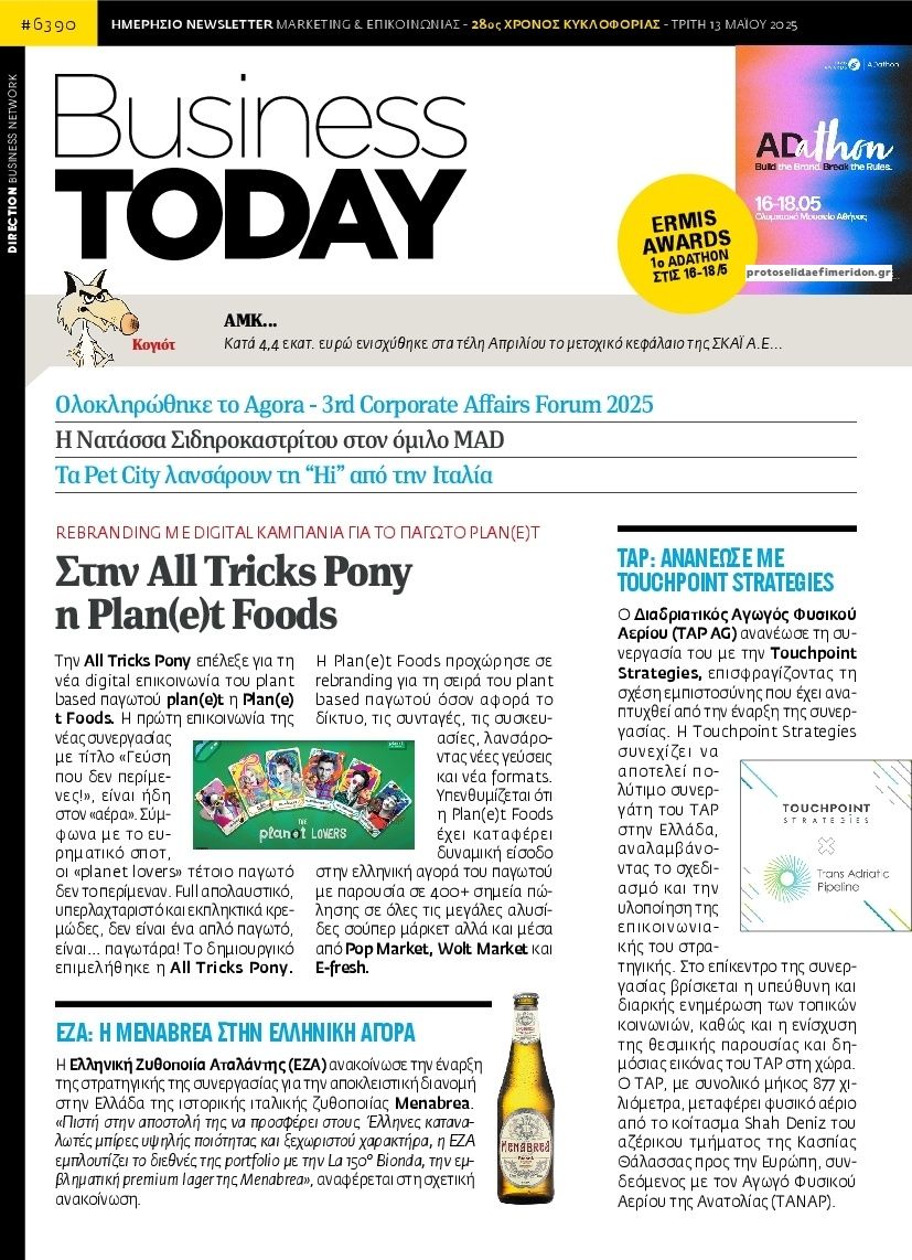 Πρωτοσέλιδο εφημερίδας Business Today