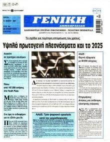 Γενική Δημοπρασιών