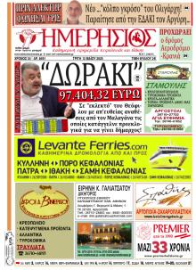 Ημερήσιος