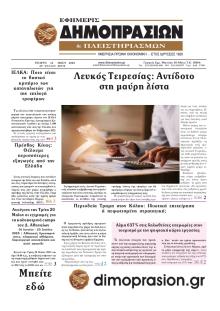 Δημοπρασιών