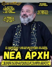 enwsi.gr