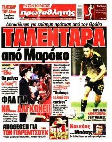 Κόκκινος Πρωταθλητής