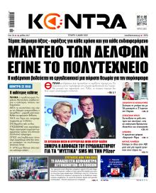Kontra News
