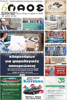 Λαός Βέροιας