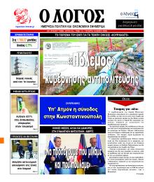 Λόγος