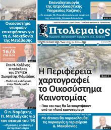 Πτολεμαίος