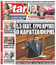 Star Press