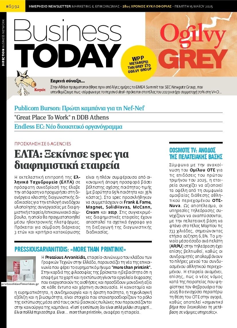 Πρωτοσέλιδο εφημερίδας Business Today