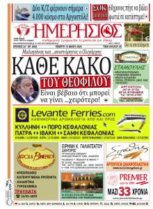 Ημερήσιος