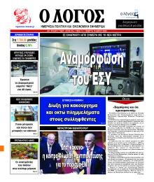 Λόγος