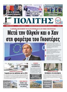 Πολίτης Κύπρου