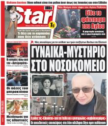 Star Press