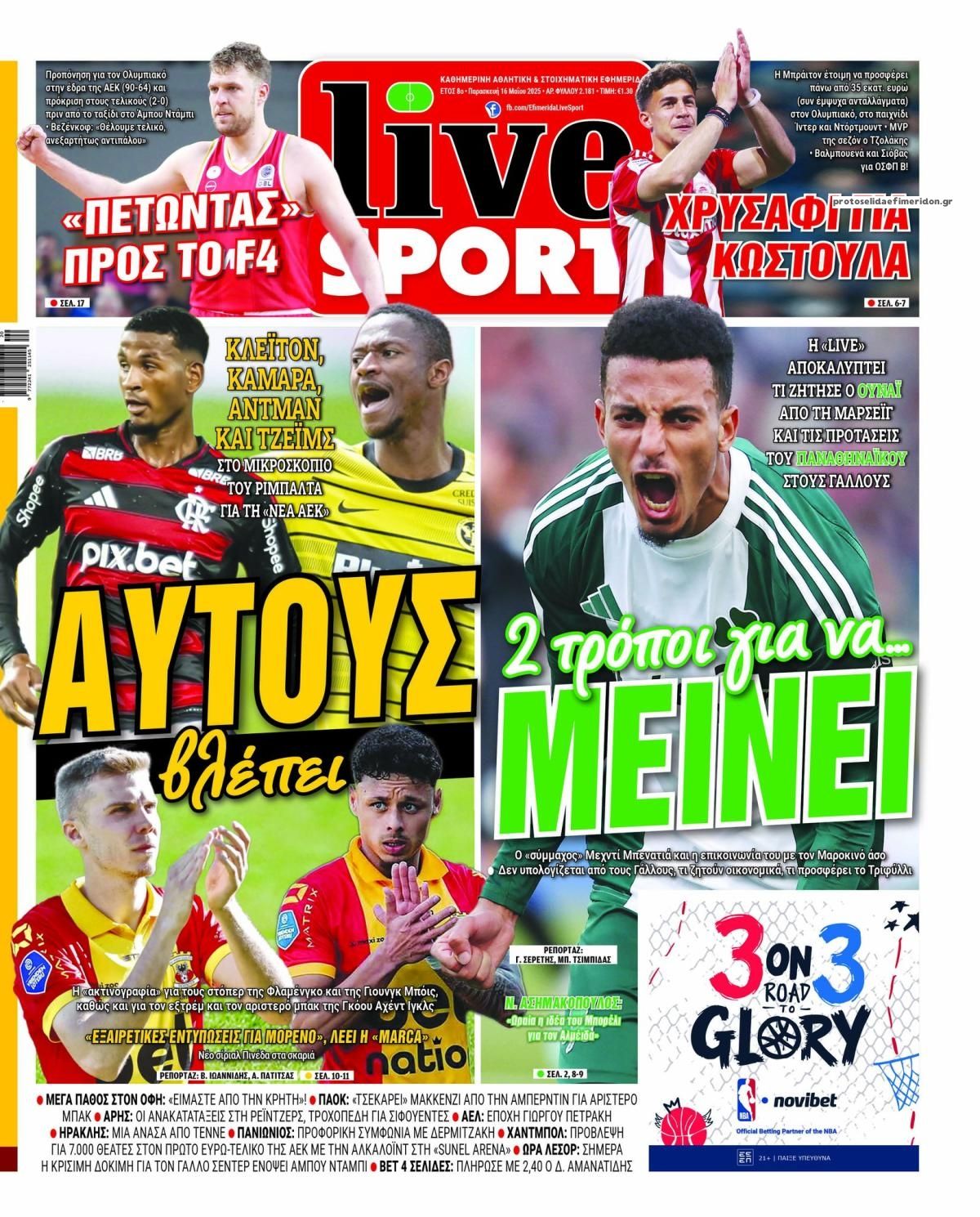Πρωτοσέλιδο εφημερίδας Livesport