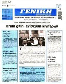 Γενική Δημοπρασιών