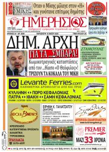 Ημερήσιος