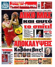 Κόκκινος Πρωταθλητής