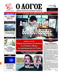 Λόγος
