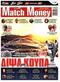 Matchmoney