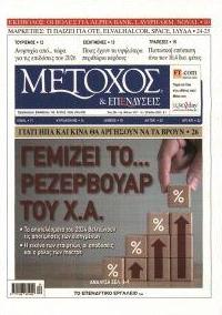 Μέτοχος