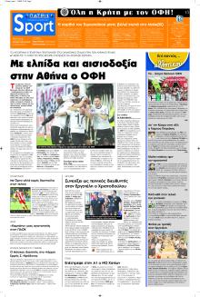 Πατρίς Σπορ