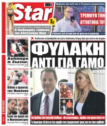Star Press