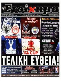 Στοίχημα
