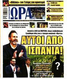 Η ώρα των Σπορ